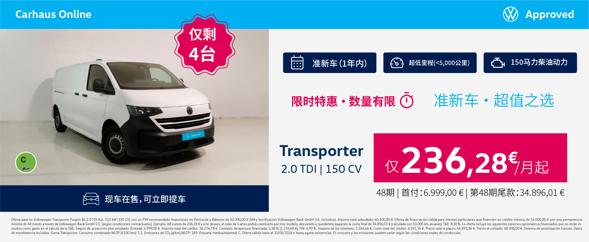 ¡Por tiempo limitado! Transporter furgón por solo 236,28€/mes*